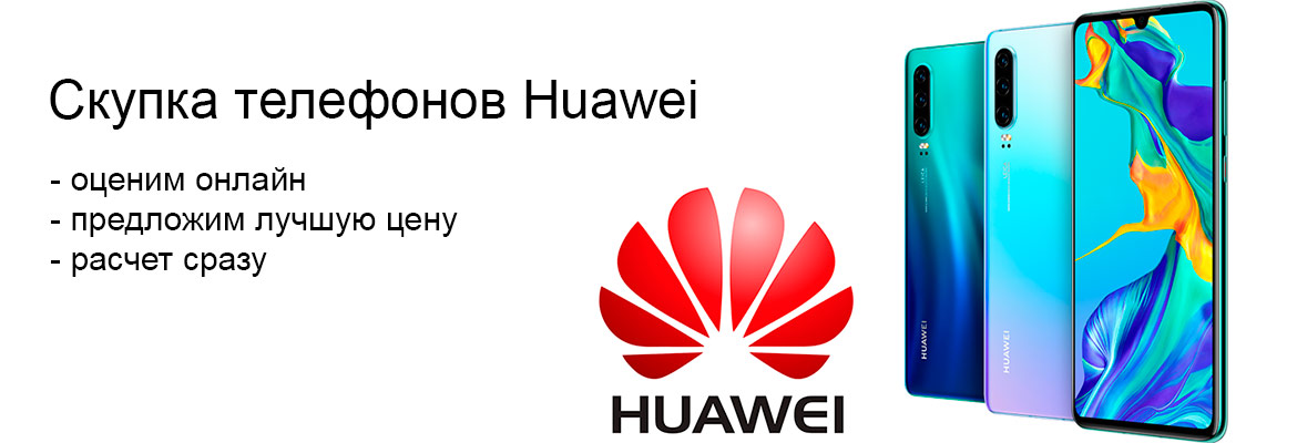 Huawei