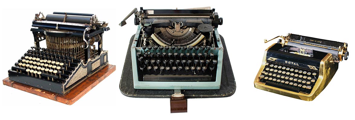 Печатные машинки
